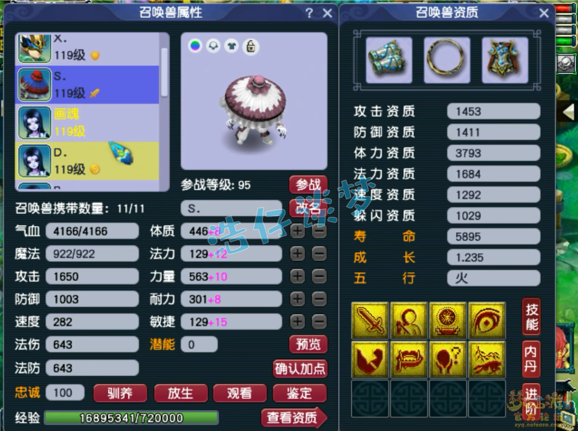 梦幻西游109级天地化生寺装备展示图