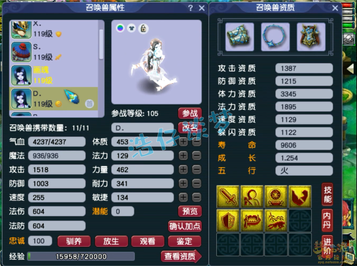 梦幻西游109级天地化生寺装备展示图