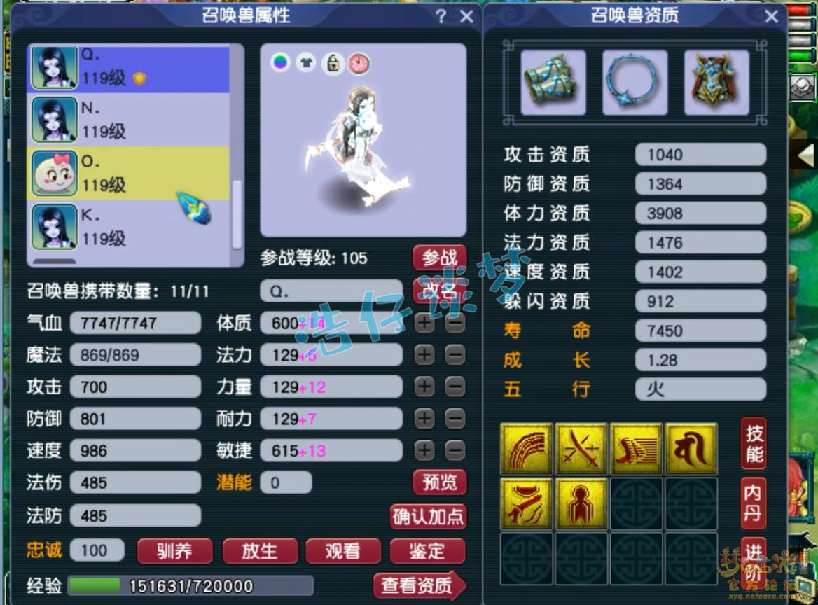 梦幻西游109级天地化生寺装备展示图