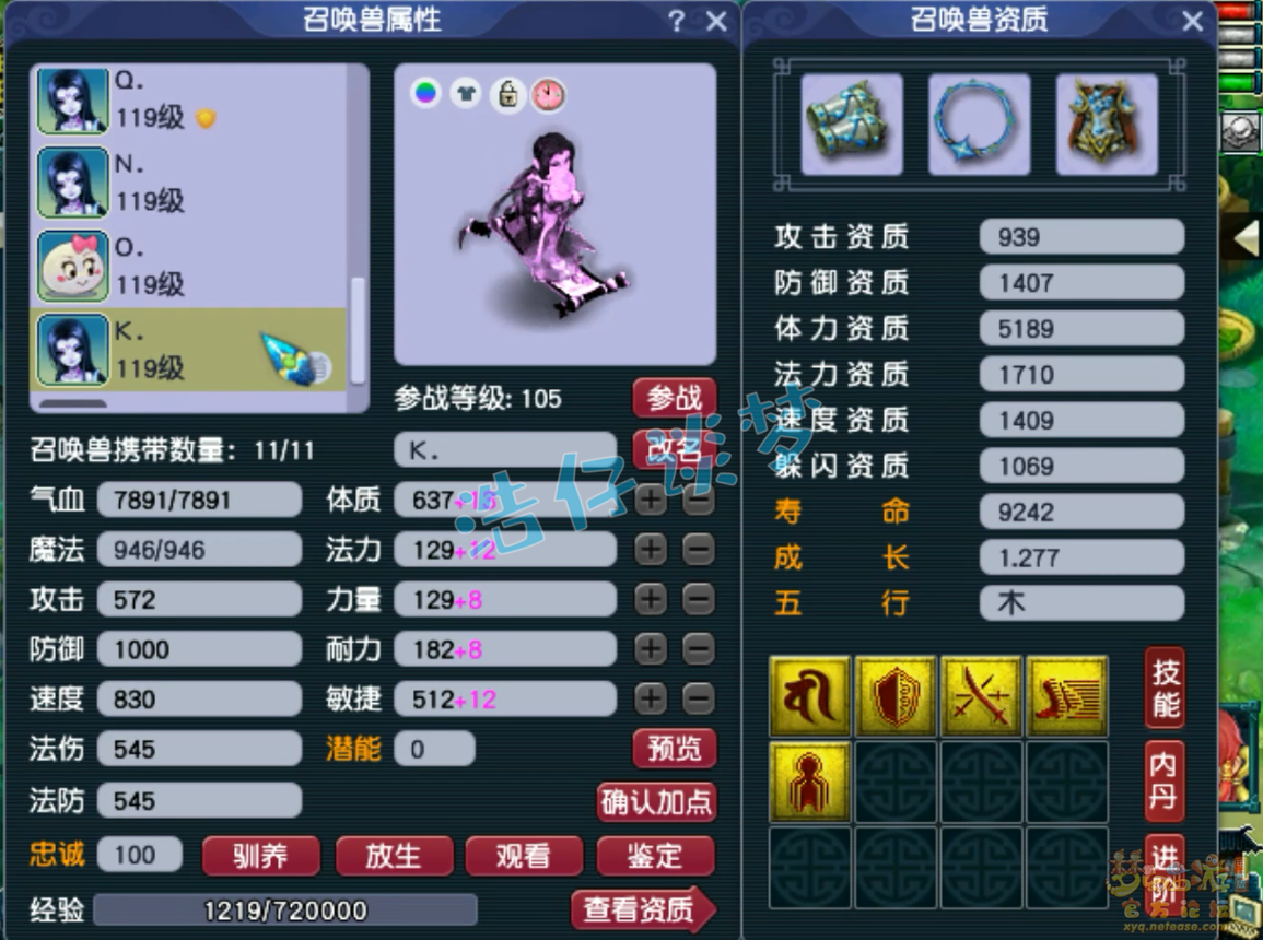 梦幻西游109级天地化生寺装备展示图