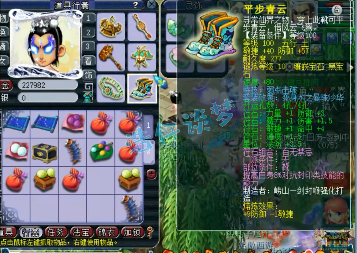 梦幻西游109花果山任务装备展示图