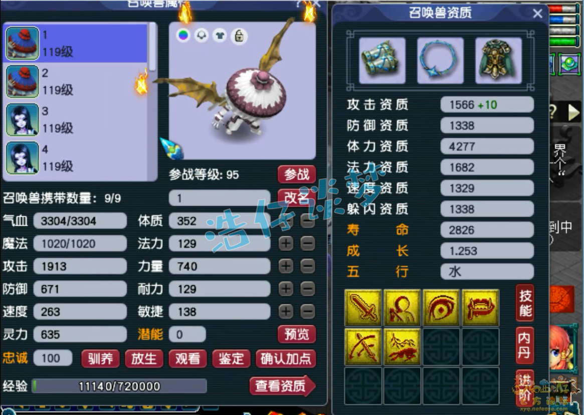 梦幻西游109花果山任务装备展示图