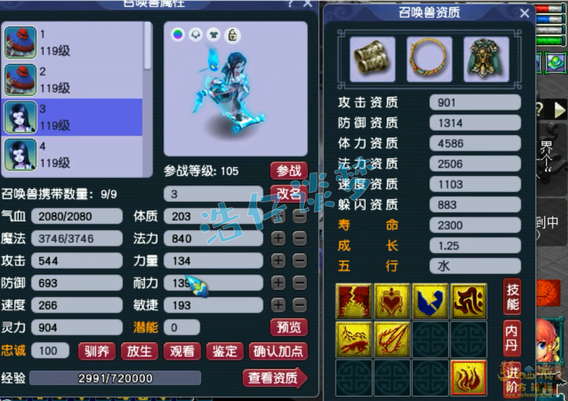 梦幻西游109花果山任务装备展示图