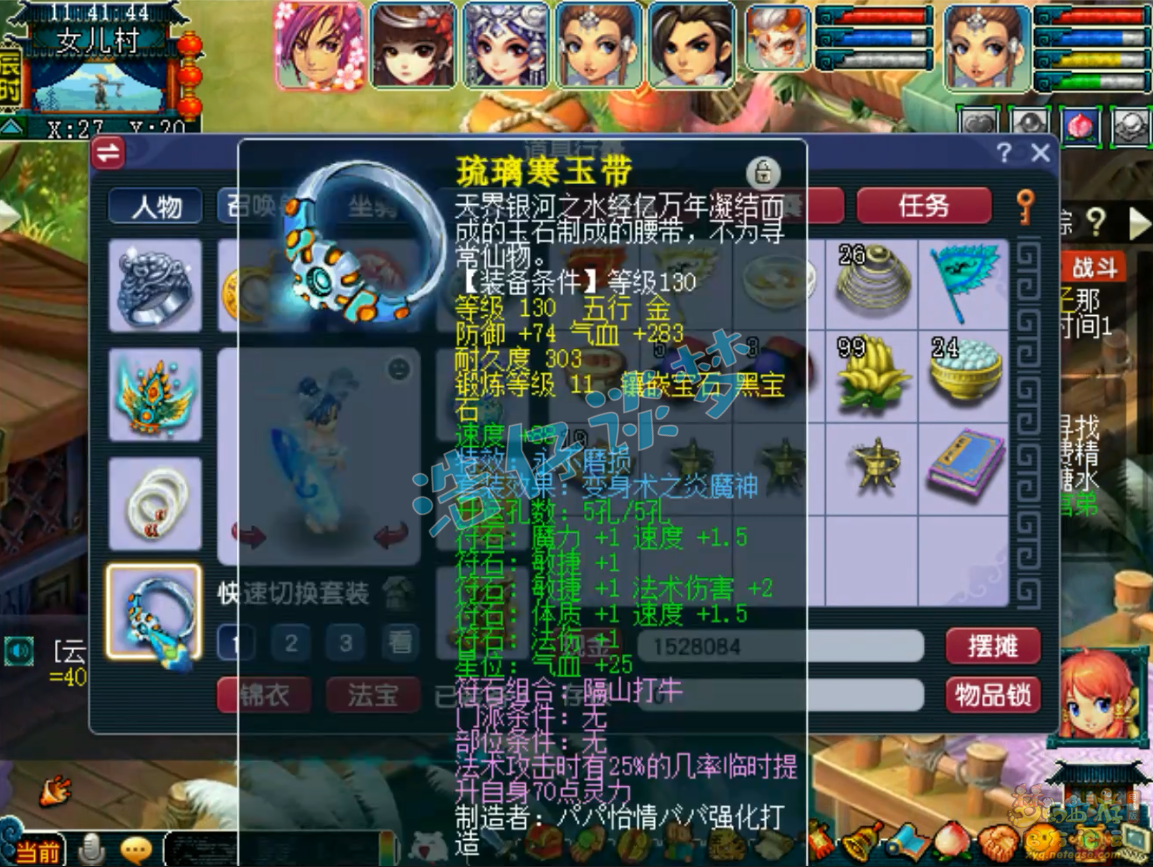 梦幻西游175级竞速神木林装备展示图