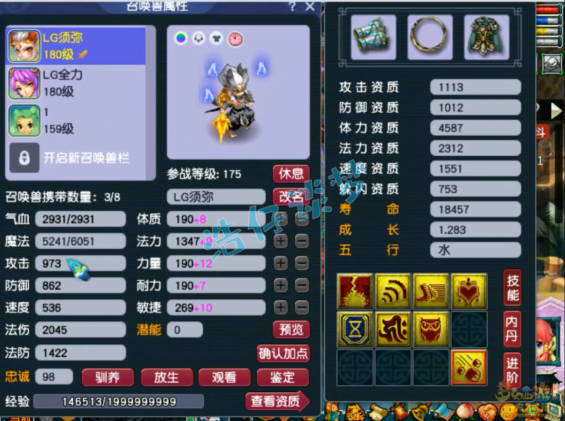 梦幻西游175级竞速神木林装备展示图