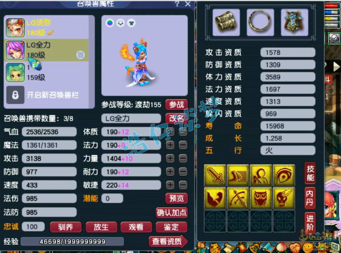 梦幻西游175级竞速神木林装备展示图