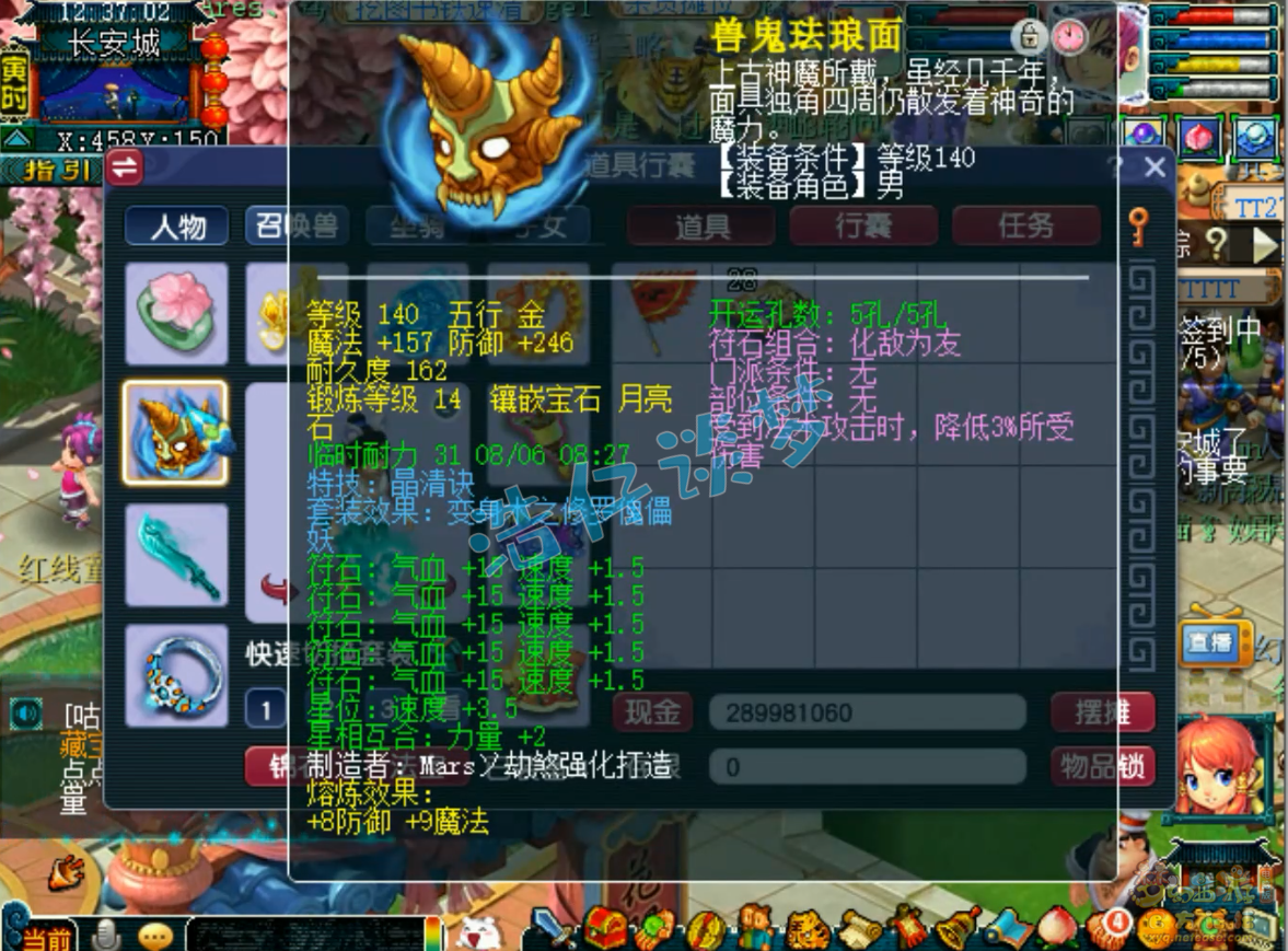 梦幻西游三攻化生寺装备展示图175级