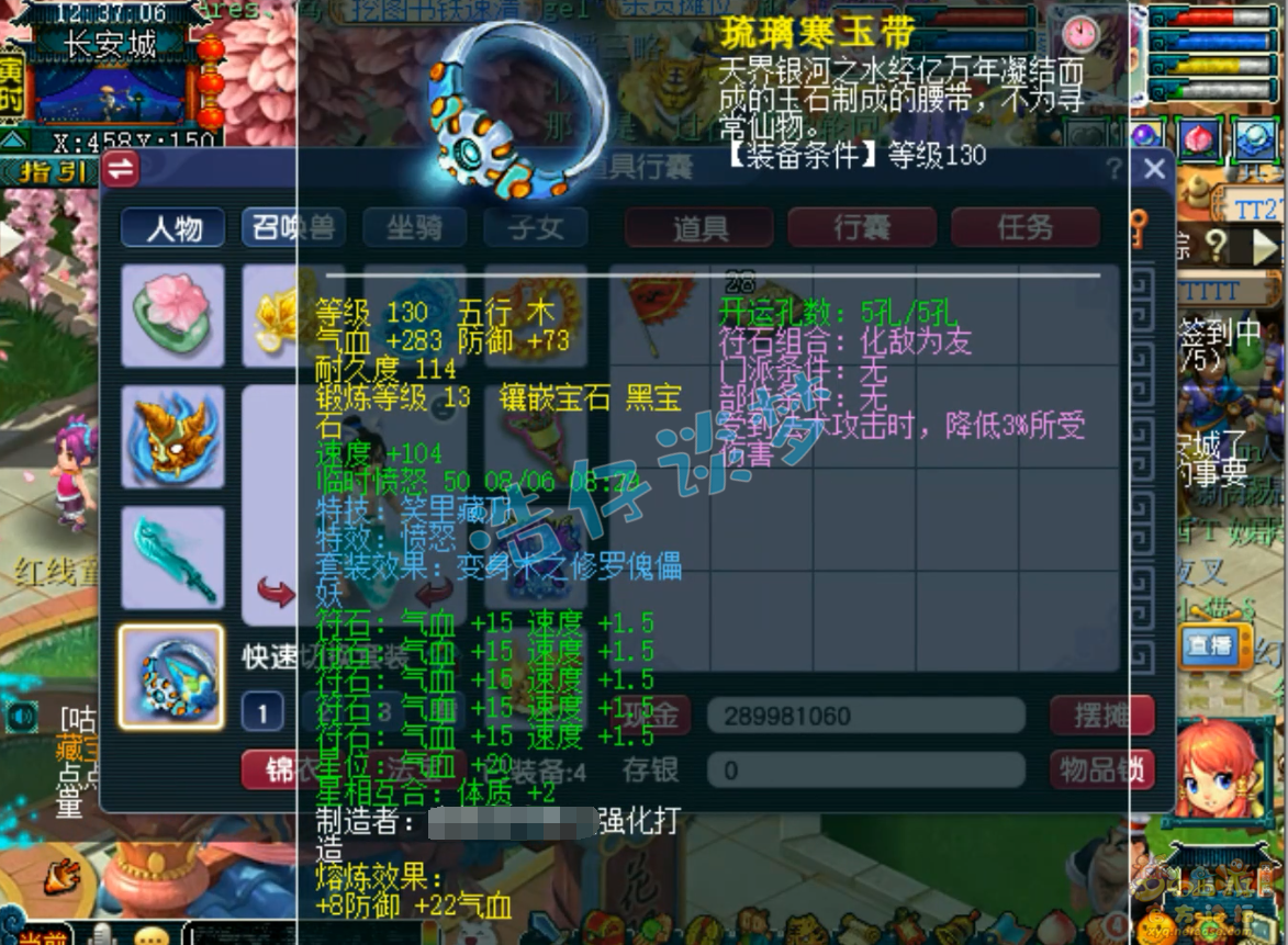 梦幻西游三攻化生寺装备展示图175级