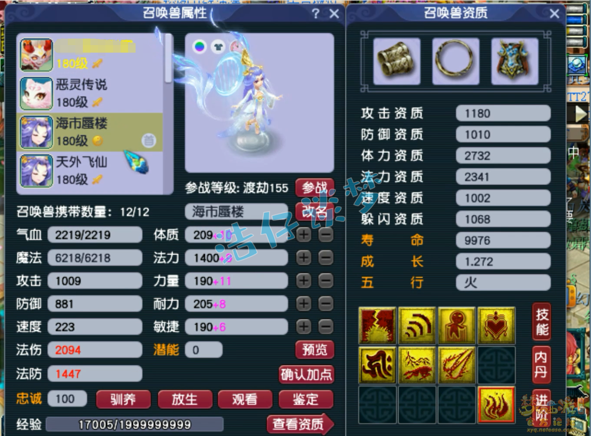 梦幻西游三攻化生寺装备展示图175级