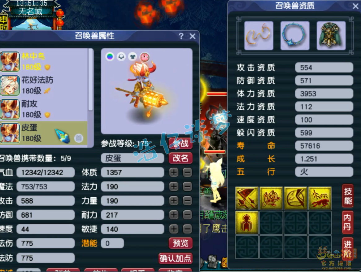 梦幻西游175法暴神木林装备展示图