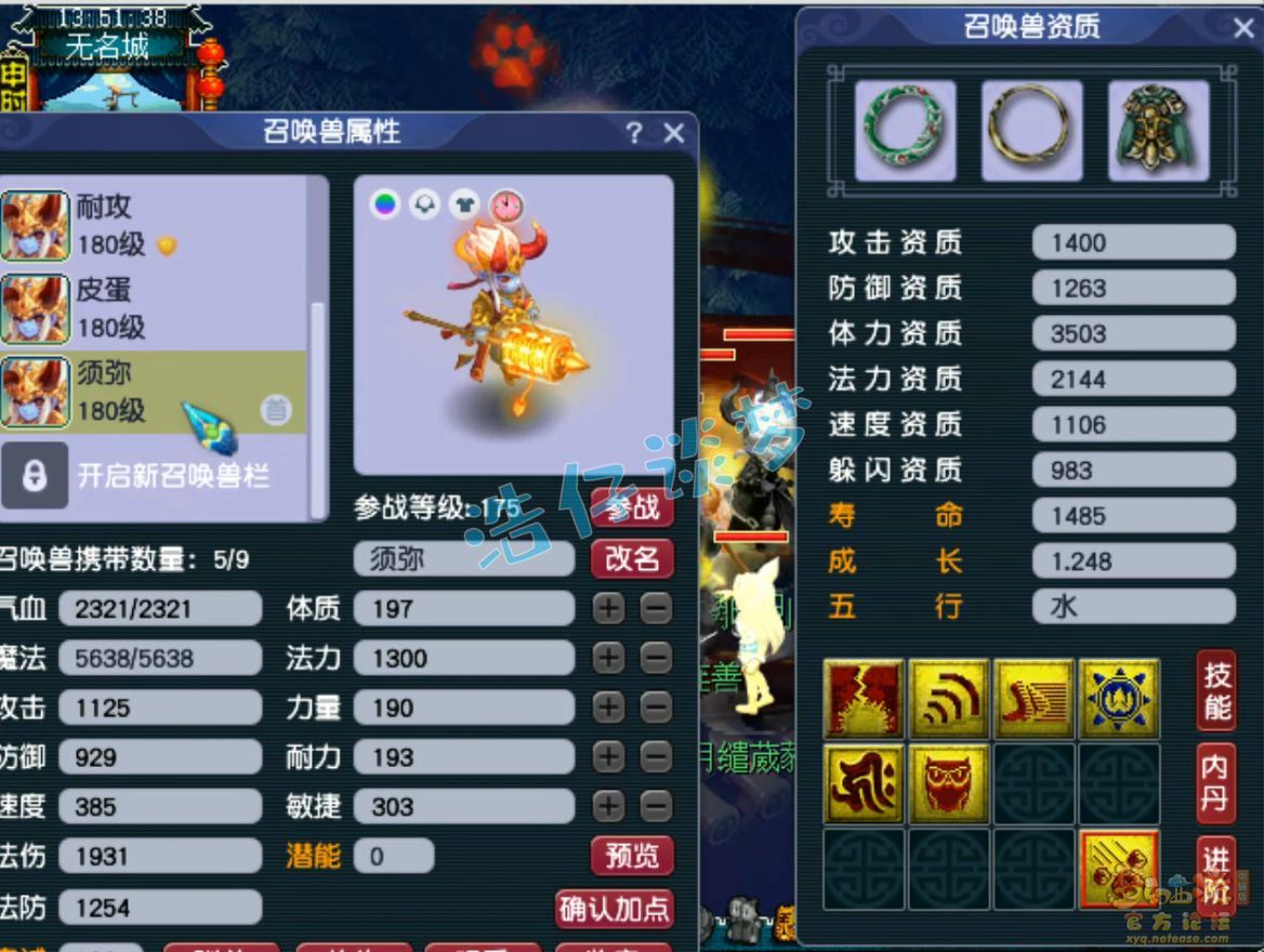 梦幻西游175法暴神木林装备展示图