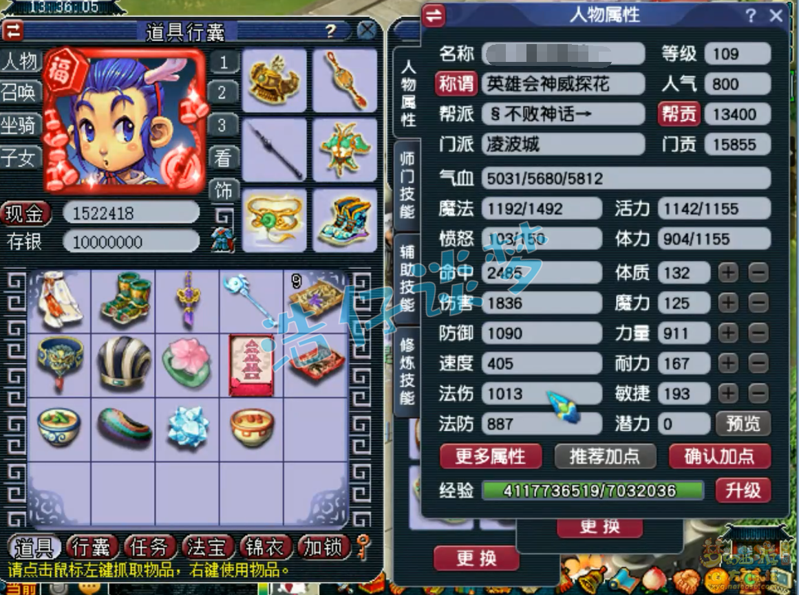 梦幻西游百套凌波城装备展示图109级