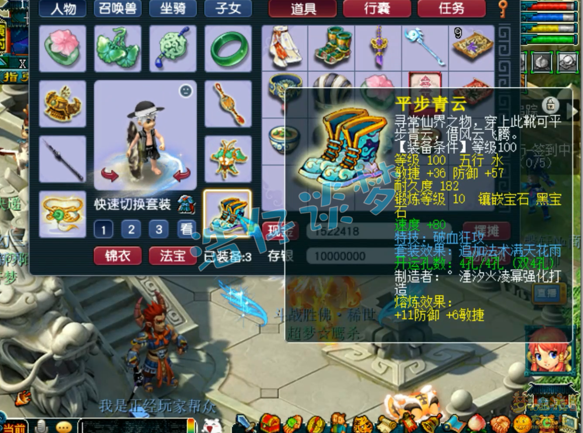 梦幻西游百套凌波城装备展示图109级