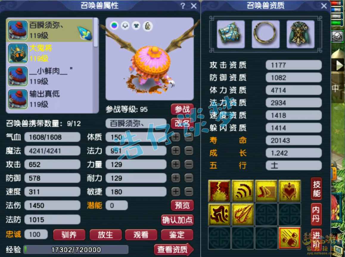 梦幻西游百套凌波城装备展示图109级