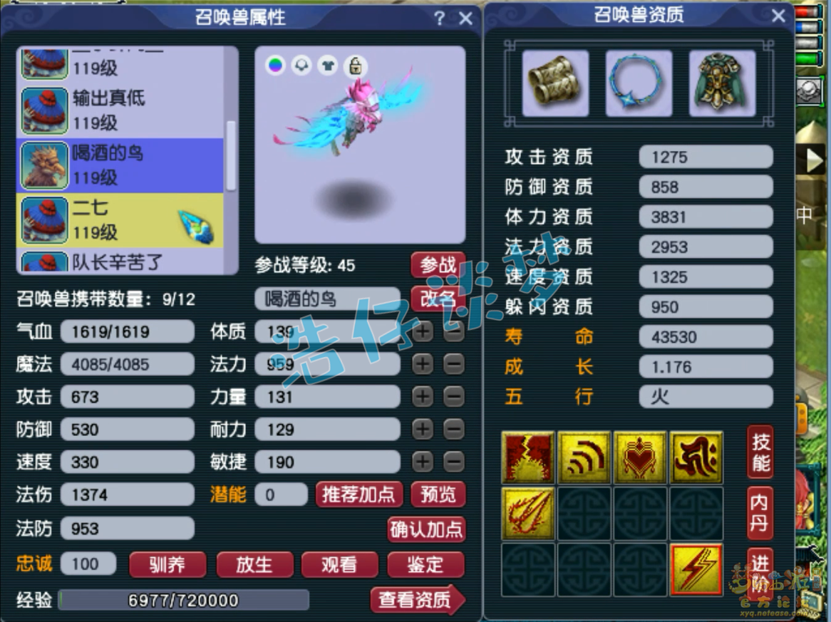 梦幻西游百套凌波城装备展示图109级