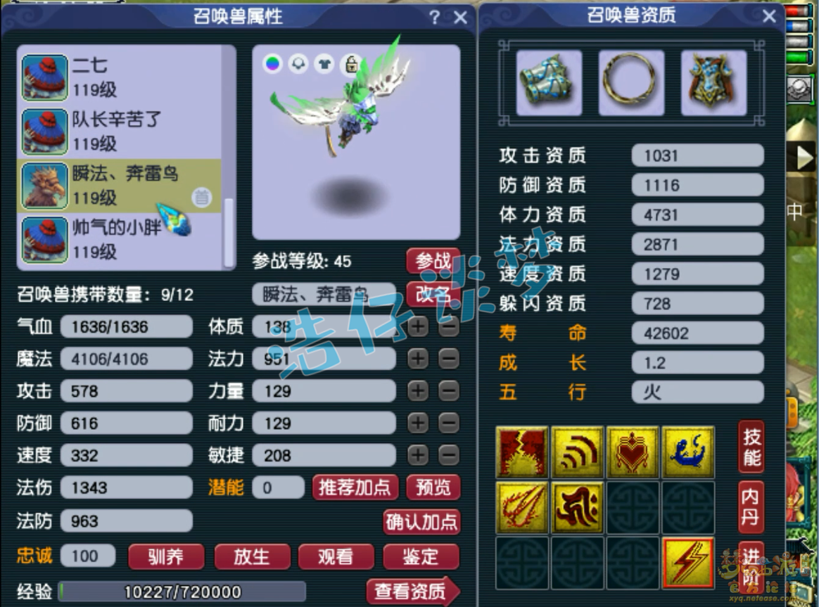 梦幻西游百套凌波城装备展示图109级