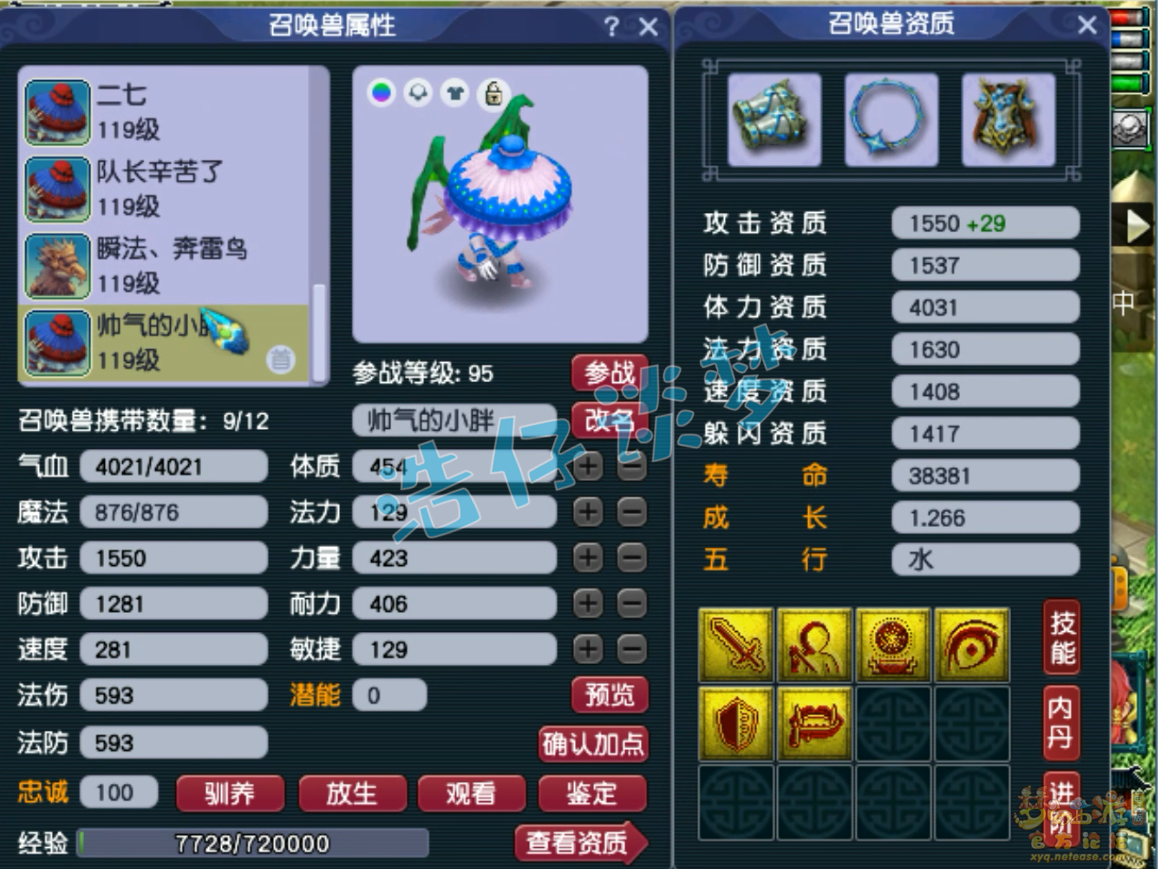 梦幻西游百套凌波城装备展示图109级