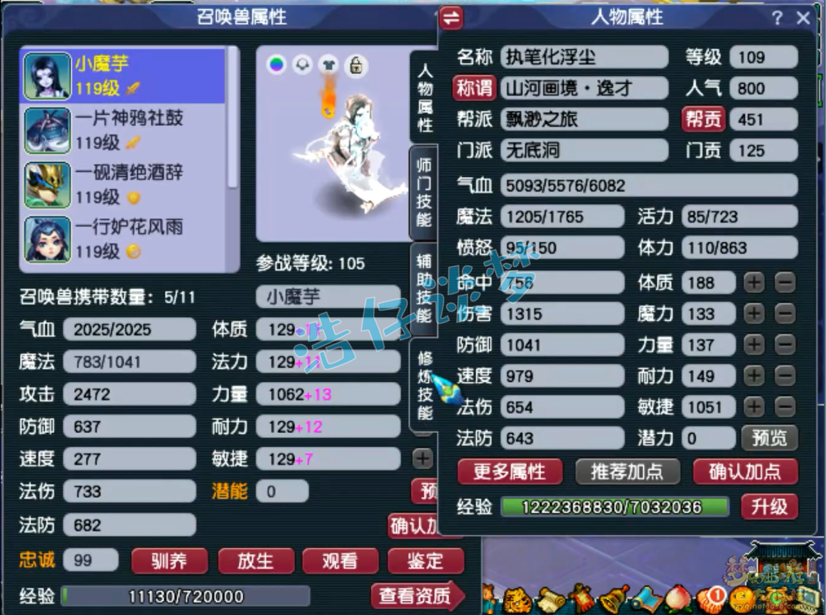 梦幻西游固伤无底洞109级装备展示图