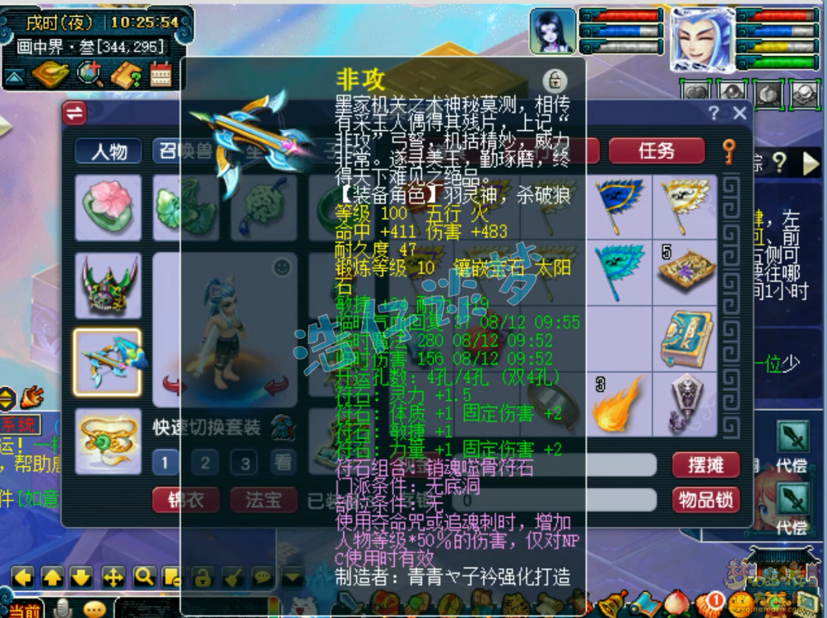 梦幻西游固伤无底洞109级装备展示图