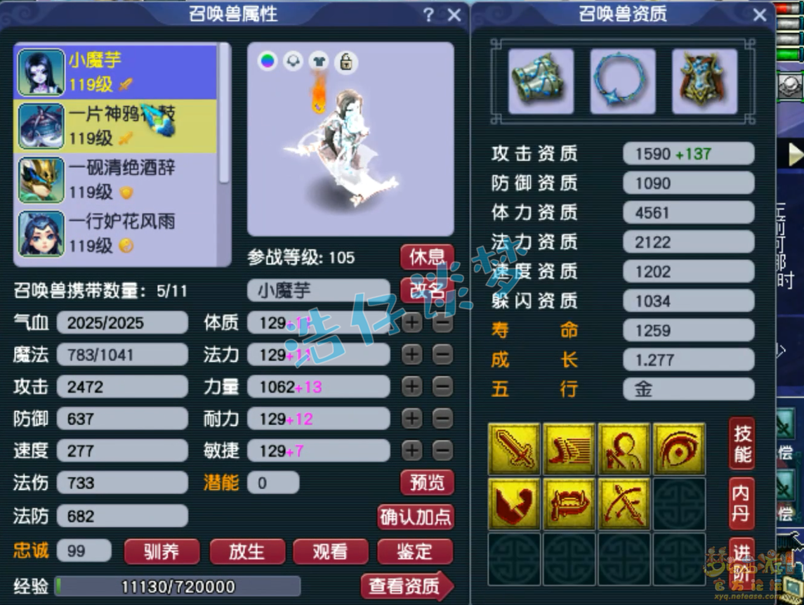 梦幻西游固伤无底洞109级装备展示图