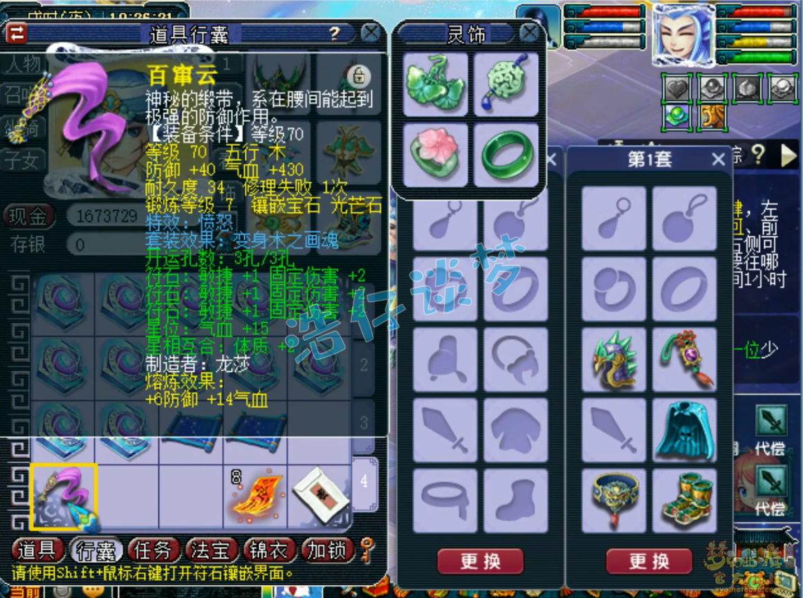 梦幻西游固伤无底洞109级装备展示图