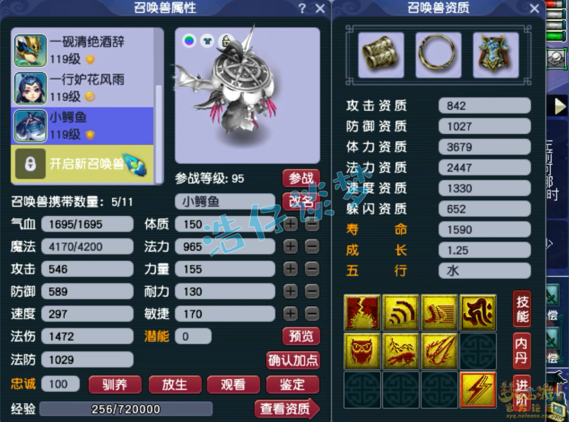 梦幻西游固伤无底洞109级装备展示图