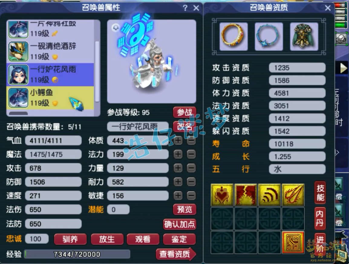 梦幻西游固伤无底洞109级装备展示图