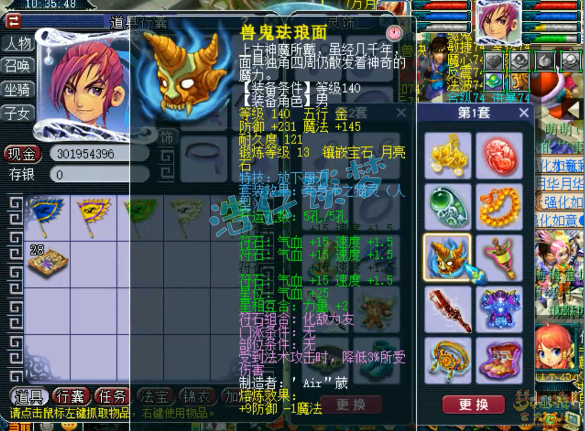 梦幻西游帮战化生寺装备175级展示图