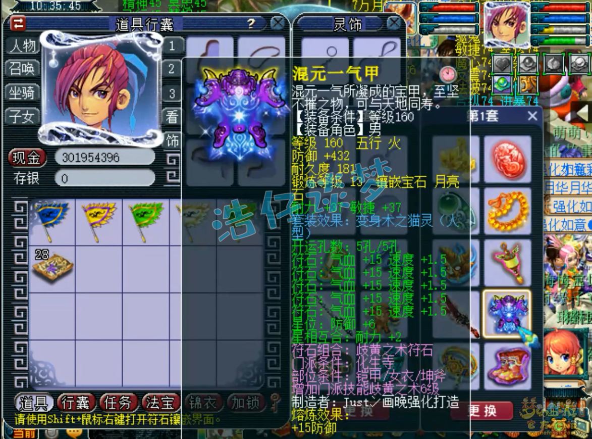 梦幻西游帮战化生寺装备175级展示图