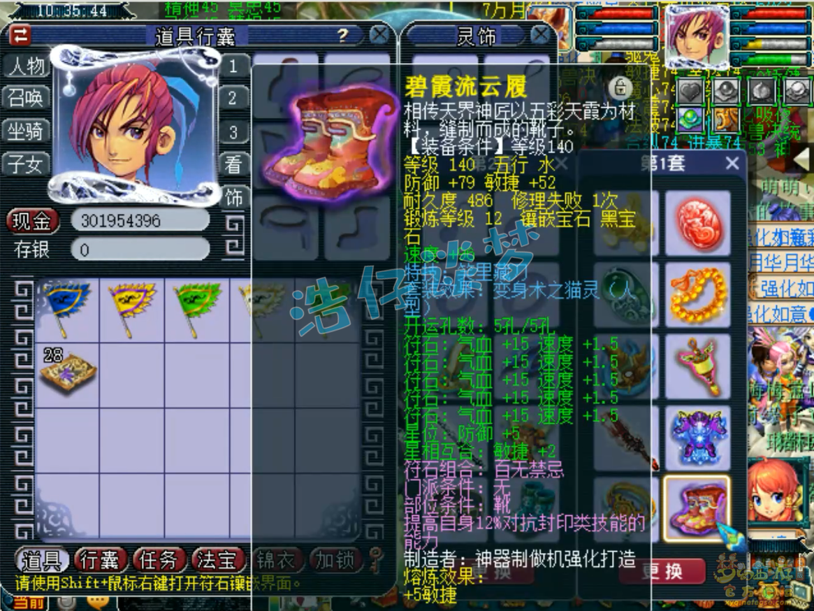 梦幻西游帮战化生寺装备175级展示图