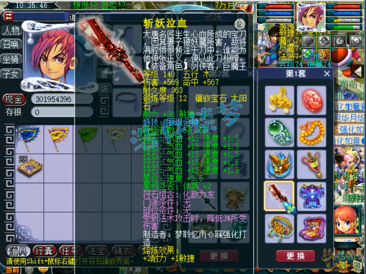 梦幻西游帮战化生寺装备175级展示图