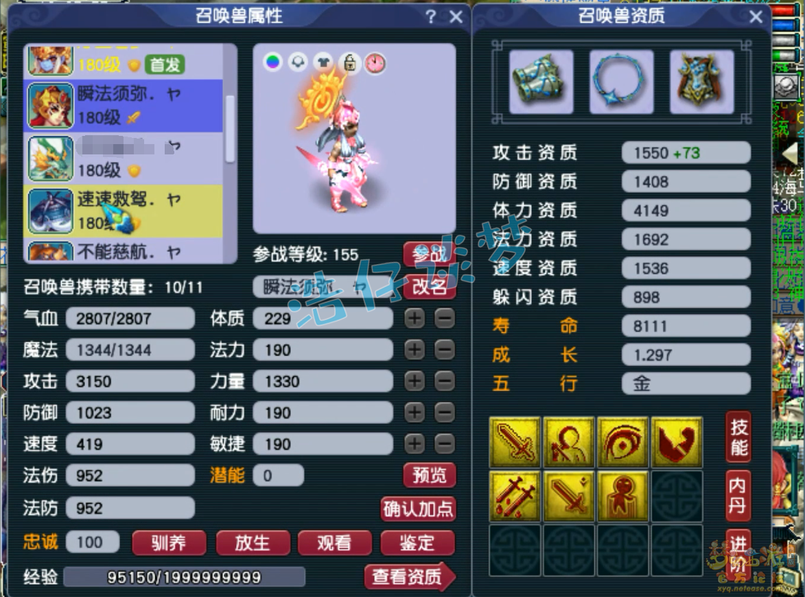 梦幻西游帮战化生寺装备175级展示图