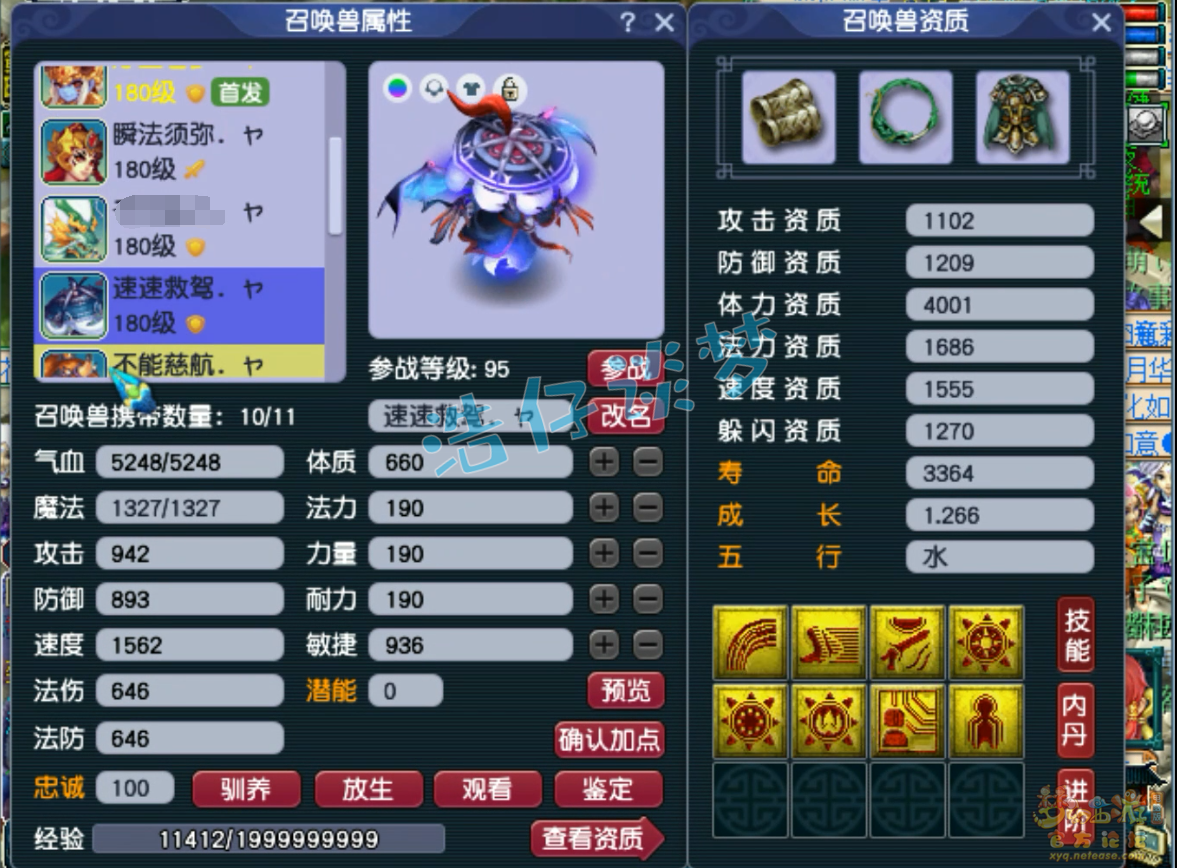 梦幻西游帮战化生寺装备175级展示图