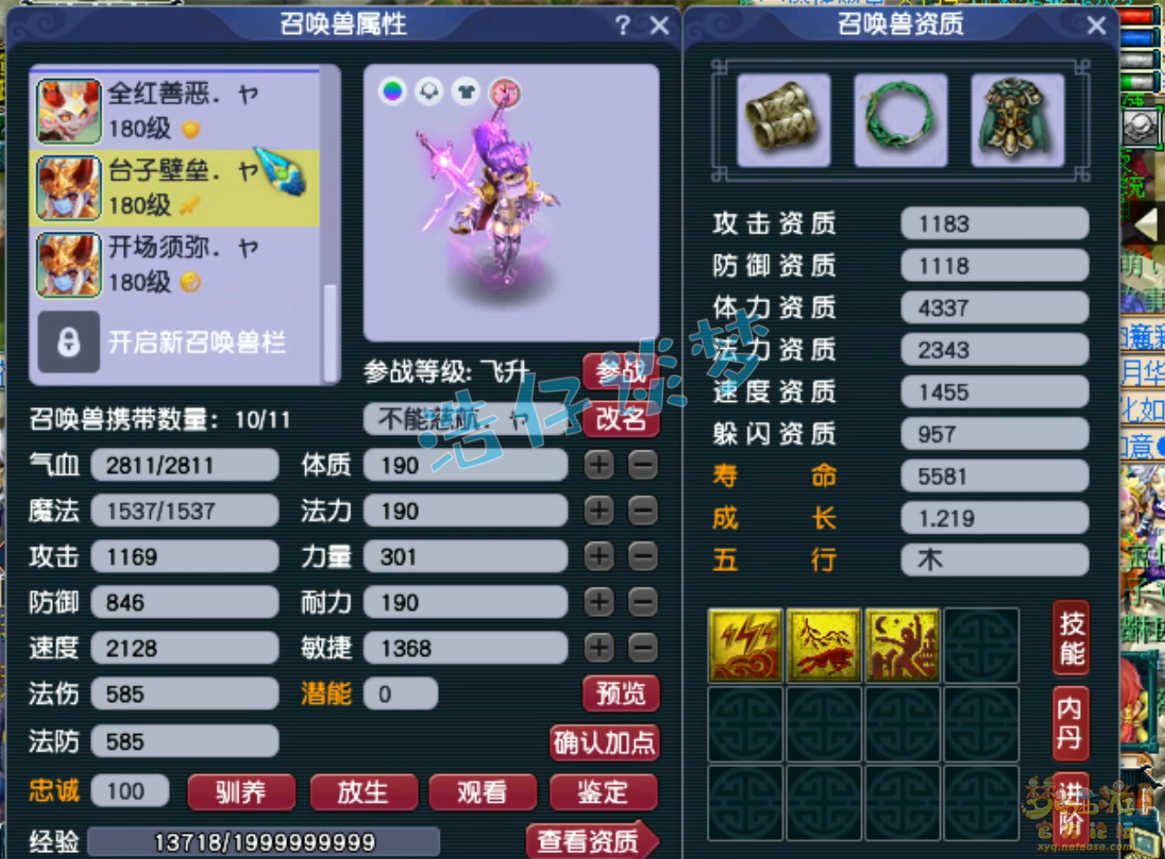 梦幻西游帮战化生寺装备175级展示图