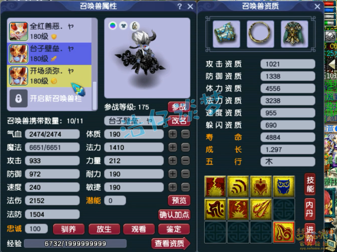 梦幻西游帮战化生寺装备175级展示图