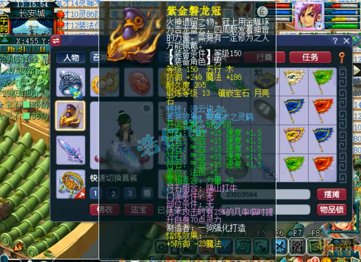 梦幻西游175级卡速方寸山装备展示图