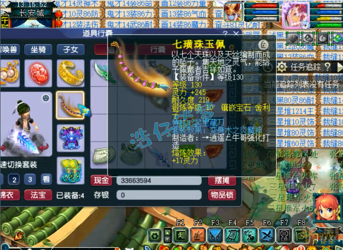 梦幻西游175级卡速方寸山装备展示图