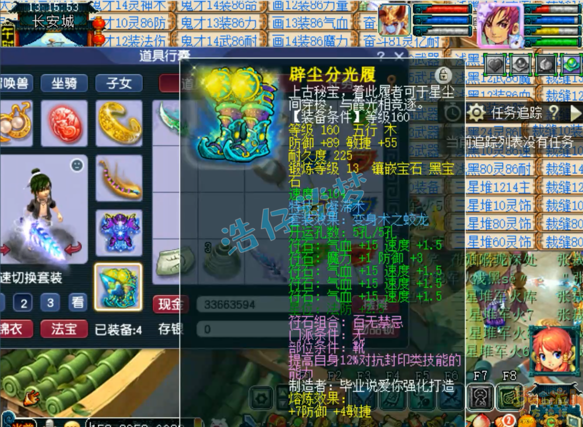 梦幻西游175级卡速方寸山装备展示图