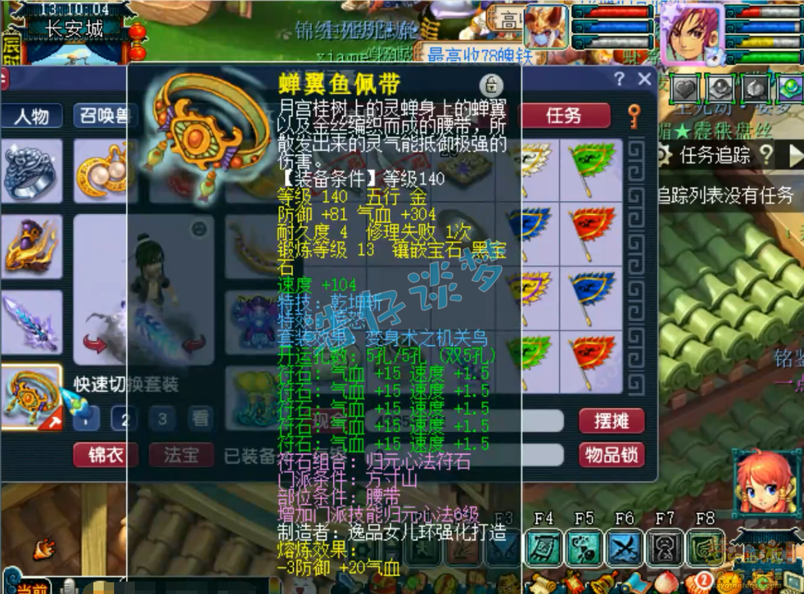 梦幻西游175级卡速方寸山装备展示图