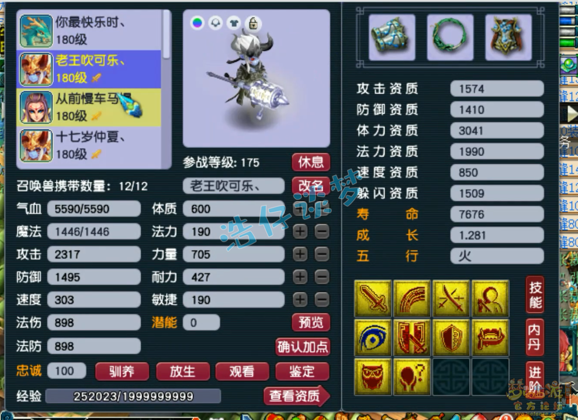 梦幻西游175级卡速方寸山装备展示图