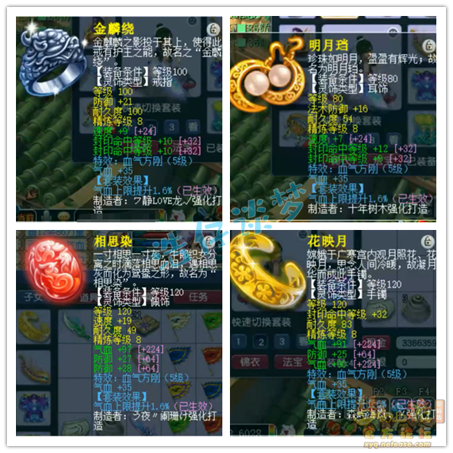 梦幻西游175级卡速方寸山装备展示图