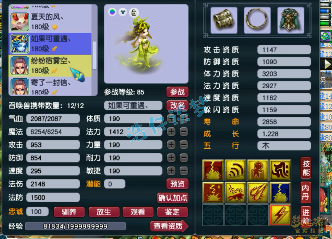 梦幻西游175级卡速方寸山装备展示图