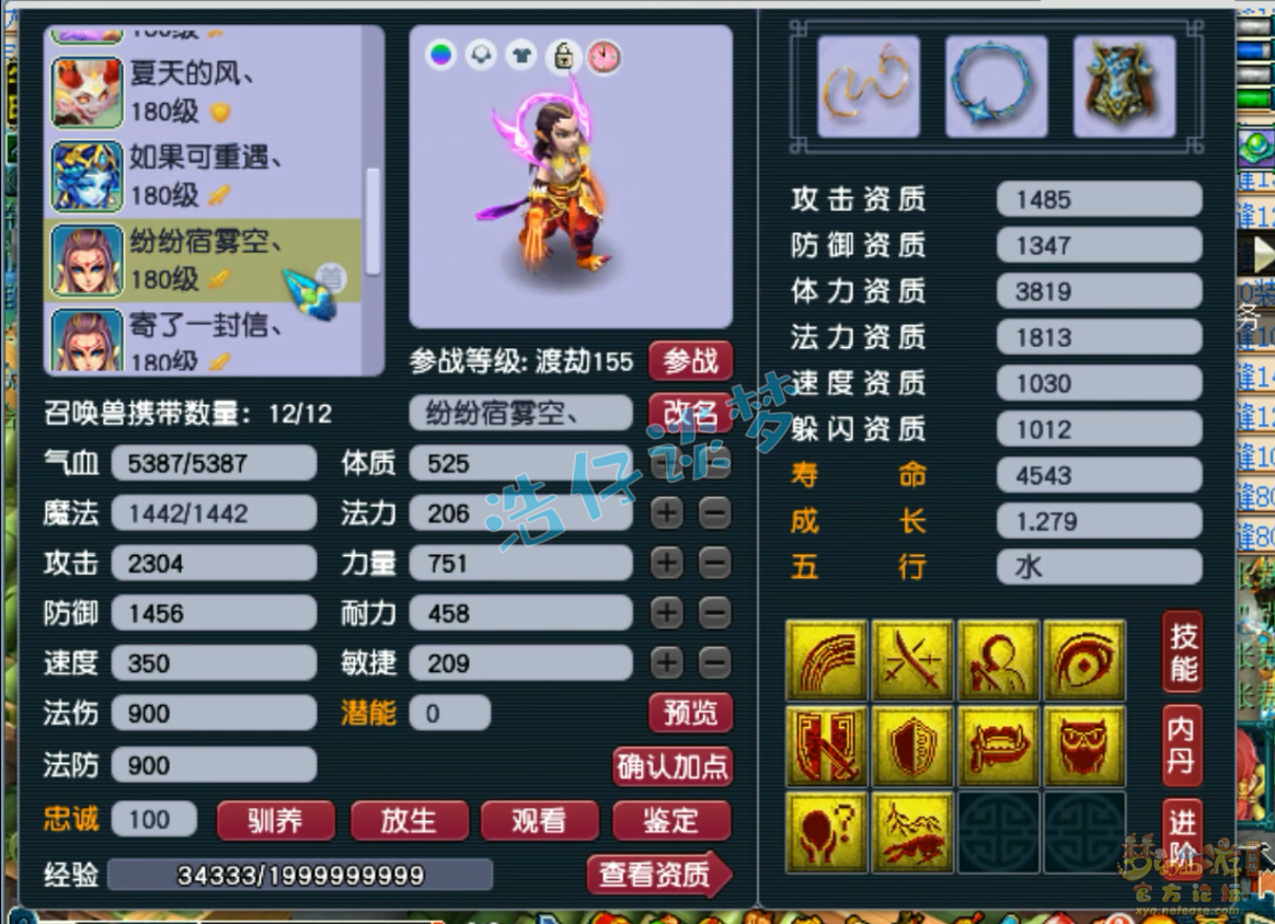 梦幻西游175级卡速方寸山装备展示图