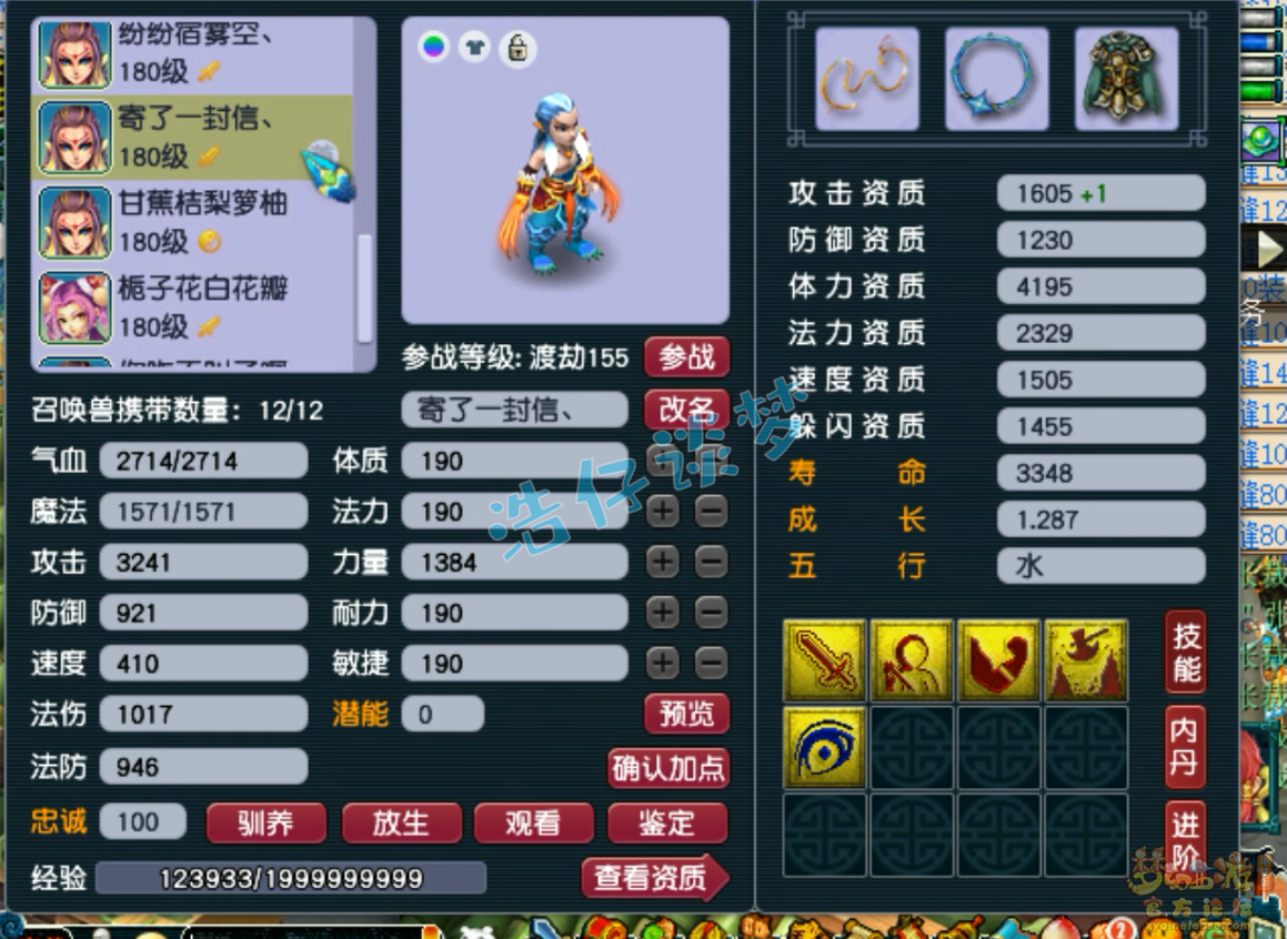 梦幻西游175级卡速方寸山装备展示图