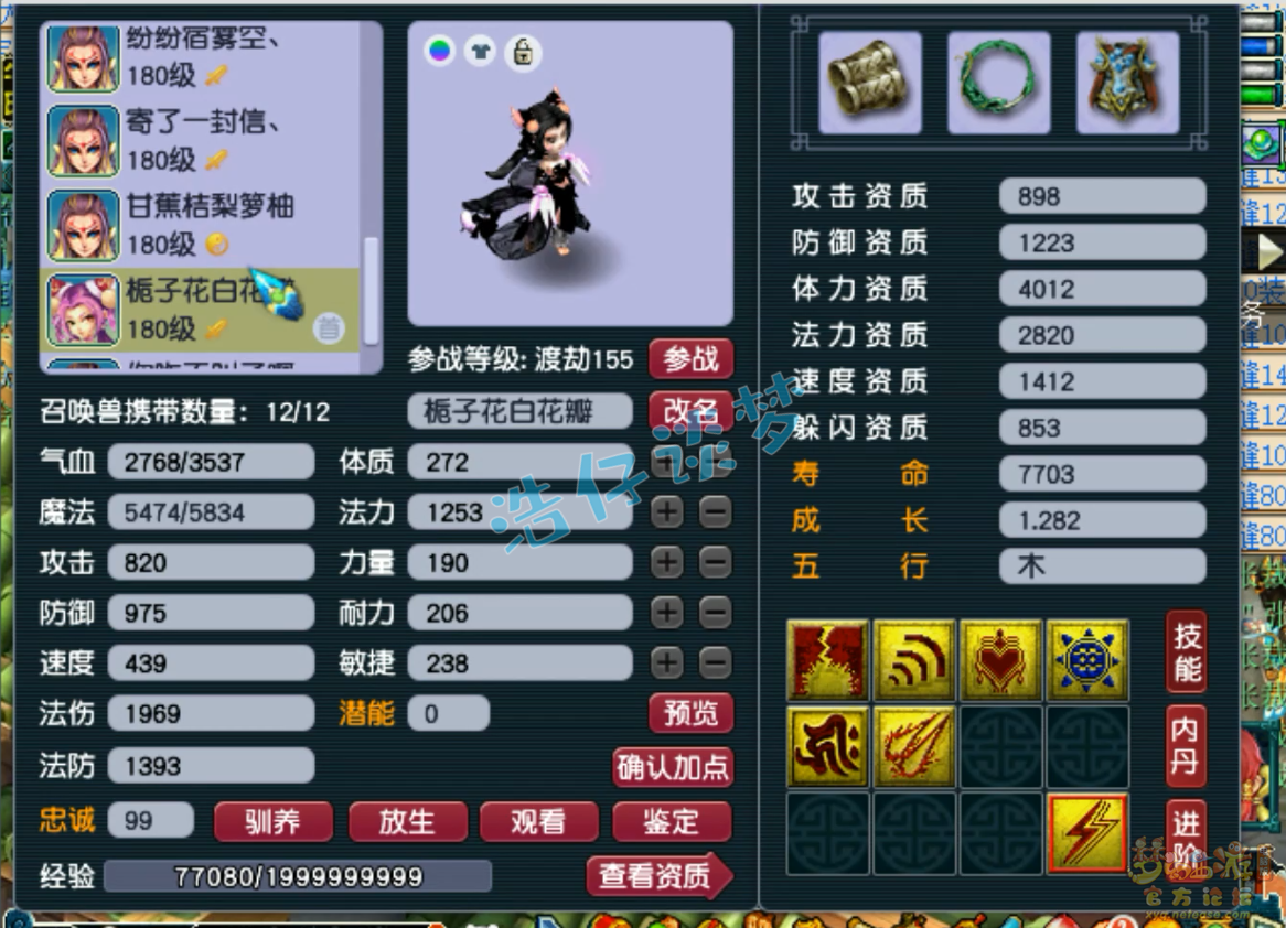 梦幻西游175级卡速方寸山装备展示图