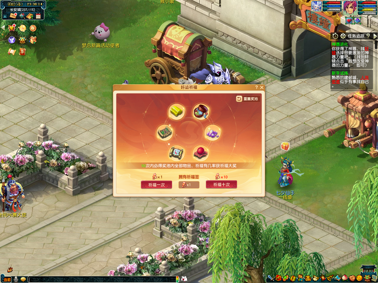 梦幻西游天灯照归途活动介绍