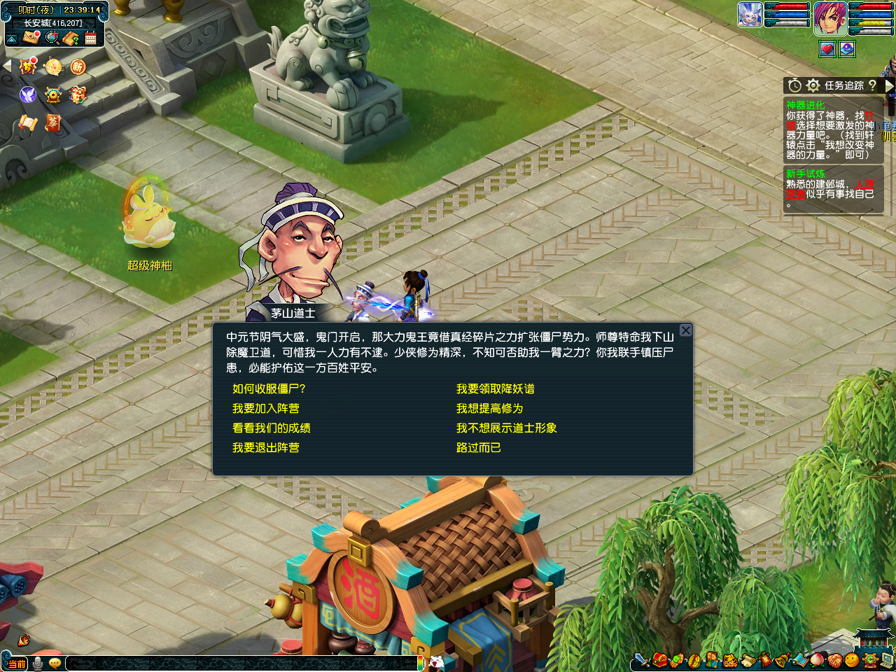 梦幻西游僵尸大作战活动介绍2025