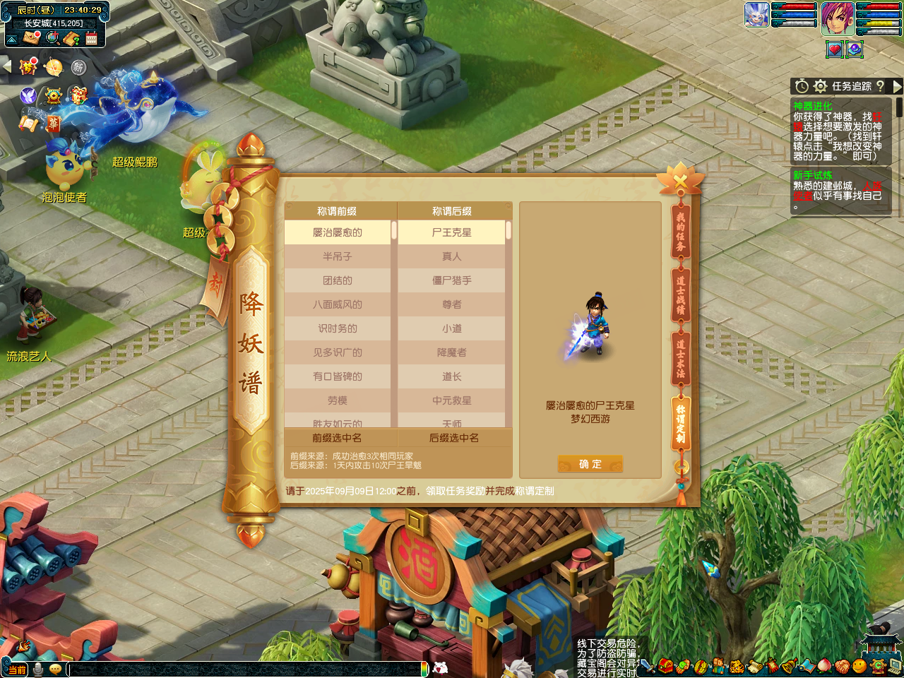 梦幻西游僵尸大作战活动介绍2025