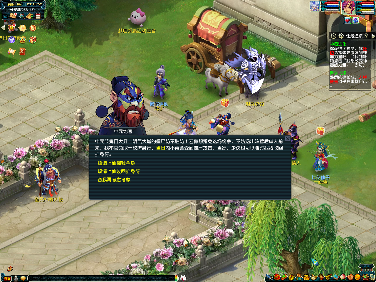 梦幻西游僵尸大作战活动介绍2025