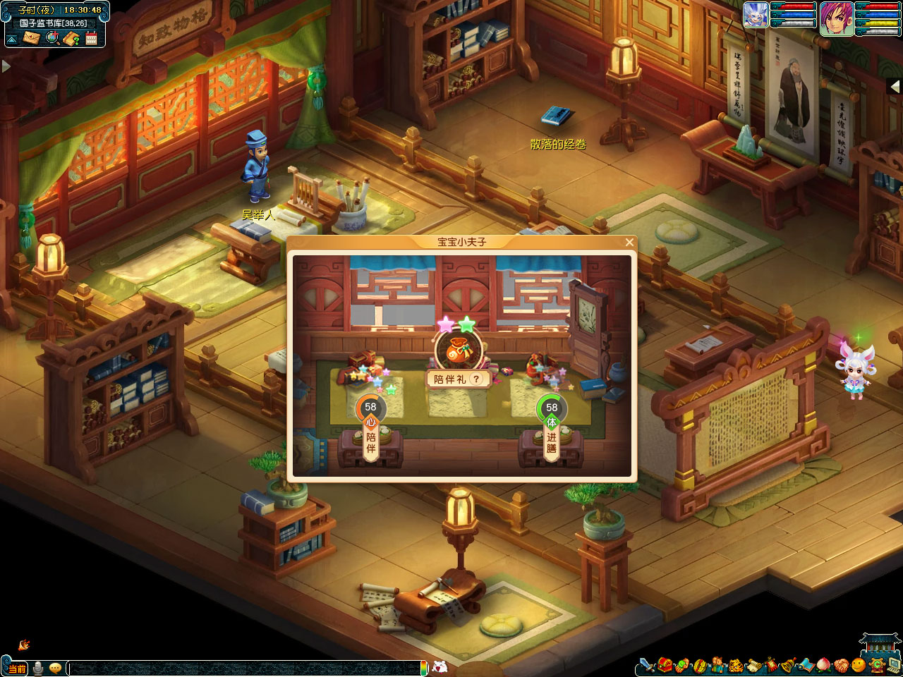 梦幻西游蒙学夫子活动介绍